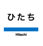 常磐線3(〜仙台)（個別スタンプ：31）