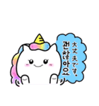 ゆにぷくちゃん♡[韓国語]（個別スタンプ：10）