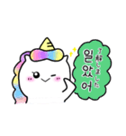 ゆにぷくちゃん♡[韓国語]（個別スタンプ：12）