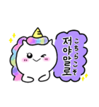 ゆにぷくちゃん♡[韓国語]（個別スタンプ：14）