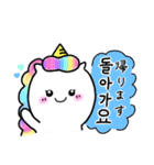 ゆにぷくちゃん♡[韓国語]（個別スタンプ：15）