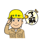 工事関係者スタンプ（個別スタンプ：17）