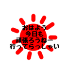 元気な太陽晴れ 日常＆敬語 2（個別スタンプ：17）