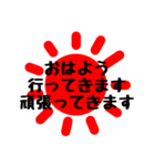 元気な太陽晴れ 日常＆敬語 2（個別スタンプ：19）