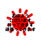 元気な太陽晴れ 日常＆敬語 2（個別スタンプ：20）