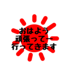 元気な太陽晴れ 日常＆敬語 2（個別スタンプ：23）