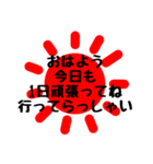 元気な太陽晴れ 日常＆敬語 2（個別スタンプ：25）