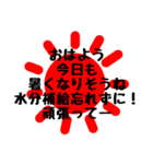 元気な太陽晴れ 日常＆敬語 2（個別スタンプ：29）