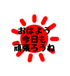 元気な太陽晴れ 日常＆敬語 2（個別スタンプ：31）