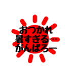 元気な太陽晴れ 日常＆敬語 2（個別スタンプ：38）