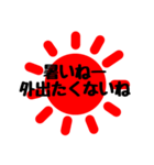 元気な太陽晴れ 日常＆敬語 2（個別スタンプ：39）