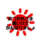 元気な太陽晴れ 日常＆敬語 2（個別スタンプ：40）