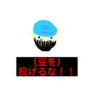 2年公務員全員集合！！（個別スタンプ：3）