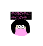 2年公務員全員集合！！（個別スタンプ：11）