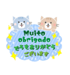 ポルトガル語＆日本語猫/Português/Brasil（個別スタンプ：6）