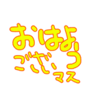 日常の会話に使って 3（個別スタンプ：3）