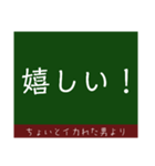 デカ文字 黒板（個別スタンプ：5）