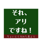 デカ文字 黒板（個別スタンプ：7）