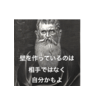 哲人の知恵（個別スタンプ：2）