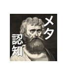 哲人の知恵（個別スタンプ：12）