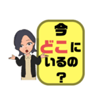 母親.ママ②→子供.小学生♡今どこ？大文字（個別スタンプ：1）