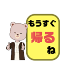 母親.ママ①→子供.小学生♡今どこ？大文字（個別スタンプ：9）