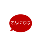 ⏹⬛LINEフキダシ⬛レッド[⚫⅔❷①再販]（個別スタンプ：3）