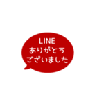 ⏹⬛LINEフキダシ⬛レッド[⚫⅔❷①再販]（個別スタンプ：8）