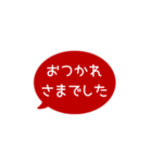 ⏹⬛LINEフキダシ⬛レッド[⚫⅔❷①再販]（個別スタンプ：18）