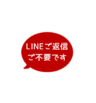 ⏹⬛LINEフキダシ⬛レッド[⚫⅔❷①再販]（個別スタンプ：24）