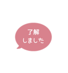 ⏹⬛LINEフキダシ⬛ピンク[⚫⅔❷①再販]（個別スタンプ：11）