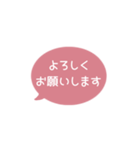 ⏹⬛LINEフキダシ⬛ピンク[⚫⅔❷①再販]（個別スタンプ：13）