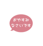 ⏹⬛LINEフキダシ⬛ピンク[⚫⅔❷①再販]（個別スタンプ：22）