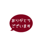 ⏹⬛LINEフキダシ⬛ボルドー[⚫⅔❷①再販]（個別スタンプ：5）