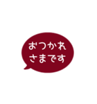 ⏹⬛LINEフキダシ⬛ボルドー[⚫⅔❷①再販]（個別スタンプ：17）