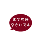 ⏹⬛LINEフキダシ⬛ボルドー[⚫⅔❷①再販]（個別スタンプ：22）