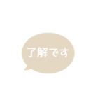 ⏹⬛LINEフキダシ⬛ベージュ[⚫⅔❷①再販]（個別スタンプ：10）