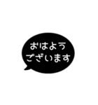 ⏹⬛LINEフキダシ⬛モノクロ[⚫⅔❷①再販]（個別スタンプ：2）