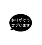 ⏹⬛LINEフキダシ⬛モノクロ[⚫⅔❷①再販]（個別スタンプ：5）