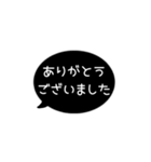 ⏹⬛LINEフキダシ⬛モノクロ[⚫⅔❷①再販]（個別スタンプ：6）