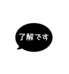 ⏹⬛LINEフキダシ⬛モノクロ[⚫⅔❷①再販]（個別スタンプ：10）