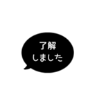 ⏹⬛LINEフキダシ⬛モノクロ[⚫⅔❷①再販]（個別スタンプ：11）