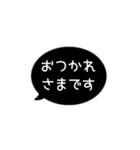 ⏹⬛LINEフキダシ⬛モノクロ[⚫⅔❷①再販]（個別スタンプ：17）