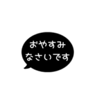 ⏹⬛LINEフキダシ⬛モノクロ[⚫⅔❷①再販]（個別スタンプ：22）