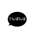 ⏹⬛LINEフキダシ⬛モノクロ[⚫⅔❷①再販]（個別スタンプ：23）