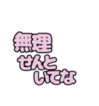 デカ文字シンプルスタンプ013大阪弁家族用（個別スタンプ：13）