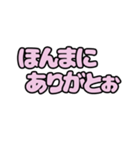 デカ文字シンプルスタンプ013大阪弁家族用（個別スタンプ：20）