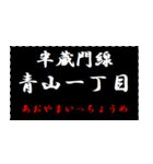 シンプルな半蔵門線のスタンプ（個別スタンプ：12）