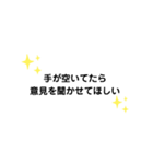 手が空いてたら ① G（個別スタンプ：6）