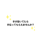 手が空いてたら ④ G（個別スタンプ：1）